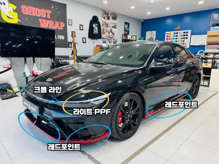 [고양 일산 랩핑] 아반떼N 헤드라이트 크롬 라인 죽이기 & 레드죽이기 & 변색 PPF의 미친 조합 / 고양 일산 덕양구