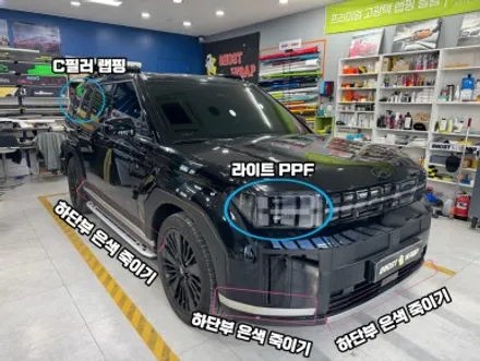 현대 싼타페 블랙 패키지 랩핑｜은색 다 지우고 멋만 남겼습니다 / 고양 일산 덕양구