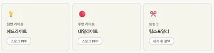제네시스 EQ900, 빼고 다듬었더니 오히려 더 고급지다 ㅣ 스모그 PPF(앞·뒤) + 립스포일러 제거 + 광택 ㅣ 일산 고스트랩 / 고양 일산 덕양구