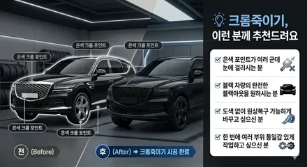 싼타페 블랙아웃 총청리 | 휠래핑 +하단부 크롬몰딩 + C필러 유광블랙 시공 후기 | 고양시 고스트랩 / 고양 일산 덕양구