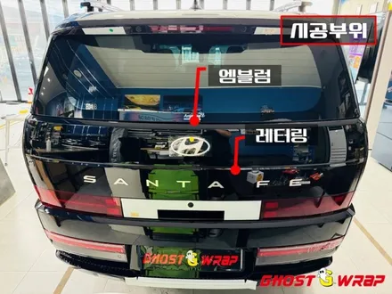 싼타페 MX5, 블랙 매직: 전체 크롬죽이기, 휠, C필러 손잡이, 엠블럼까지 올 블랙 랩핑 시공~~~[고양랩핑/일산랩핑/파주랩핑/강서랩핑/은평랩핑] / 고양 일산 덕양구
