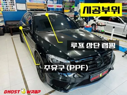 벤츠S63 | 루프 앞부분 손상 복원 (샌딩 후 랩핑) & 주유구 PPF 시공 | 고양랩핑/일산랩핑/파주랩핑/강서랩핑/은평랩핑] / 고양 일산 덕양구