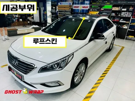 현대 쏘나타 |  루프스킨 랩핑 제거 후 재시공 | 고양랩핑/일산랩핑/파주랩핑/강서랩핑/은평랩핑 / 고양 일산 덕양구