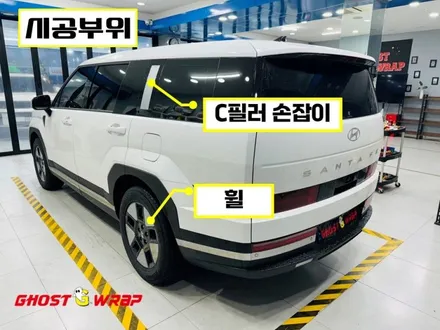 현대 싼타페 | 휠랩핑, C필러 손잡이 은색 죽이기 랩핑 | 고양랩핑/일산랩핑/파주랩핑/강서랩핑/은평랩핑 / 고양 일산 덕양구