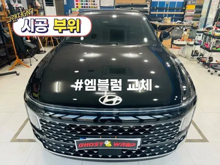 현대 그랜저GN7 | 윈도우몰딩 크롬죽이기, 엠블럼 및 레터링 교체, 휠랩핑, 손잡이 크롬죽이기  | 고양랩핑/일산랩핑/파주랩핑/강서랩핑/은평랩핑 / 고양 일산 덕양구