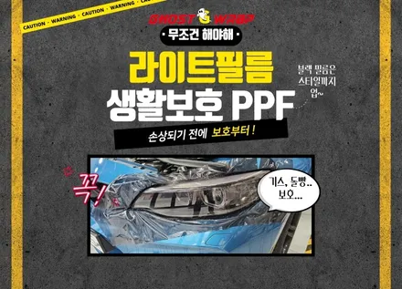 랩핑, 어디서부터 시작할까?  | 고양랩핑/일산랩핑/파주랩핑/강서랩핑/은평랩핑 / 고양 일산 덕양구