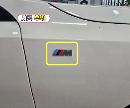 BMW I5 | 엠블럼 및 레터링 교체  | 고양랩핑/일산랩핑/파주랩핑/강서랩핑/은평랩핑 / 고양 일산 덕양구