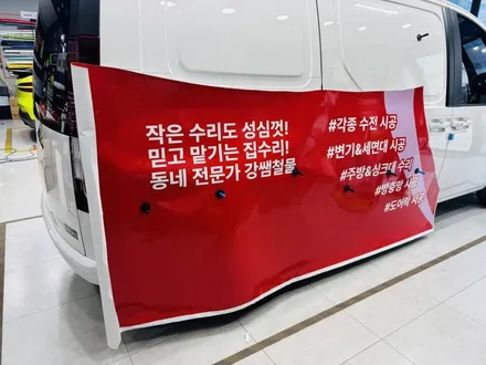움직이는 광고판으로 매출 UP! 은평 상암스타리아 광고랩핑 추천 / 고양 일산 덕양구