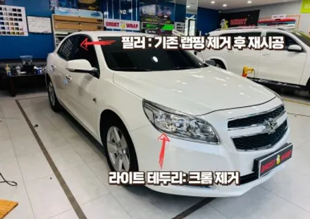 쉐보레 말리부 | 크롬 파츠 제거 & 윈도우 필러 PET 유광블랙 랩핑 | 경기 고양 일산 고스트랩 / 고양 일산 덕양구
