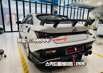 아반떼N | 전면 스키드플레이트·트렁크·헤드라이트·도어컵 PPF 시공 | 경기 고양 일산 고스트랩 / 고양 일산 덕양구