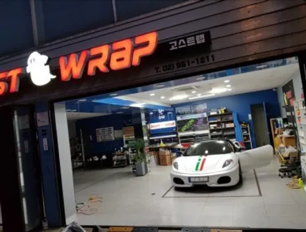 고스트랩(Ghostwrap) 페라리 F430 전체랩핑(비닐프로그-사틴 화이트펄,유광블랙, 3M-리얼카본) / 고양 일산 덕양구
