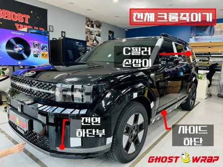 싼타페 MX5, 블랙 매직: 전체 크롬죽이기, 휠, C필러 손잡이, 엠블럼까지 올 블랙 랩핑 시공~~~[고양랩핑/일산랩핑/파주랩핑/강서랩핑/은평랩핑] / 고양 일산 덕양구