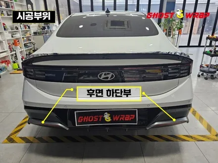 쏘나타 DN8 | 전면 하단, 윈도우몰딩, 후면 하단부 크롬죽이기  | 고양랩핑/일산랩핑/파주랩핑/강서랩핑/은평랩핑 / 고양 일산 덕양구