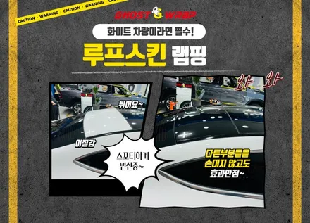 랩핑, 어디서부터 시작할까?  | 고양랩핑/일산랩핑/파주랩핑/강서랩핑/은평랩핑 / 고양 일산 덕양구