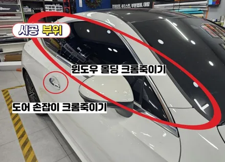 벤츠 CLE200 쿠페 |  루프스킨랩핑+전체크롬죽이기+라이트필름 시공 | 고양랩핑/일산랩핑/파주랩핑/강서랩핑/은평랩핑 / 고양 일산 덕양구