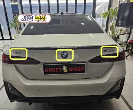 BMW I5 | 엠블럼 및 레터링 교체  | 고양랩핑/일산랩핑/파주랩핑/강서랩핑/은평랩핑 / 고양 일산 덕양구