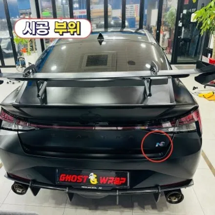 아반떼N 랩핑 리뉴얼! 돌빵 복구부터 N자 엠블럼 변신까지 / 고양 일산 덕양구