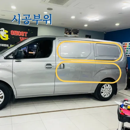 스타렉스 | 광고랩핑 / 고양 일산 덕양구