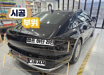 현대 그랜저 | 전체 크롬죽이기 랩핑  | 고양랩핑/일산랩핑/파주랩핑/강서랩핑/은평랩핑 / 고양 일산 덕양구