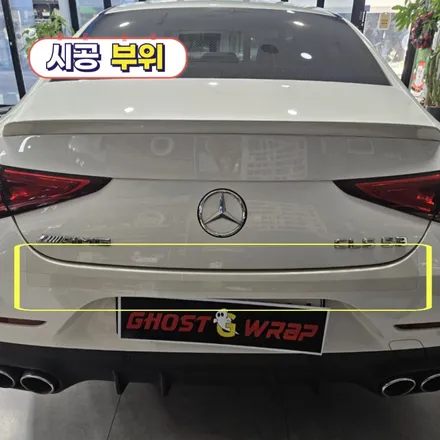 벤츠 cls53 amg | 라이트 PPF (생활보호필름) + 생활보호패키지 | 고양랩핑/일산랩핑/파주랩핑/강서랩핑/은평랩핑 / 고양 일산 덕양구