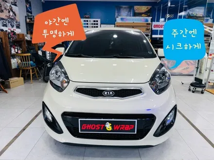 기아 모닝 라이트 변색 PPF 시공, 투명했던 라이트가 빛만 받으면 \'다크 모드\'?! / 고양 일산 덕양구