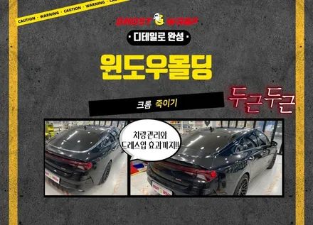랩핑, 어디서부터 시작할까?  | 고양랩핑/일산랩핑/파주랩핑/강서랩핑/은평랩핑 / 고양 일산 덕양구