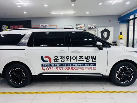 카니발 광고랩핑, 광고 효과를 높여보세요! 서울 은평 수색 랩핑샵에서~ / 고양 일산 덕양구