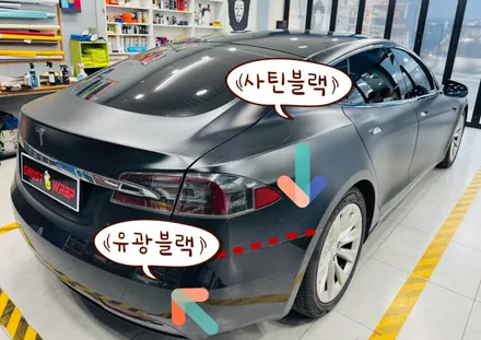 테슬라 모델S, 실내 카본으로 스포티하게! 오래된 전체랩핑까지 완벽 제거 (은평/서대문랩핑샵) / 고양 일산 덕양구