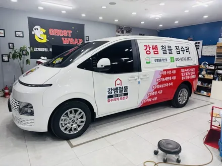 움직이는 광고판으로 매출 UP! 은평 상암스타리아 광고랩핑 추천 / 고양 일산 덕양구