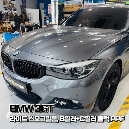 BMW 3GT, 라이트 톤다운 스모그팔름 & B/C필러 PPF 시공 후기 (일산 고스트랩) / 고양 일산 덕양구