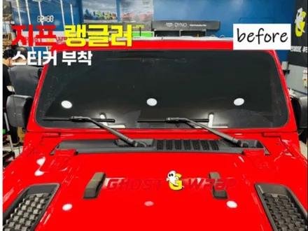 지프 랭글러, 앞유리 스티커로 개성 만점 스타일 업그레이드! [고양/일산/파주/강서 랩핑]🚖✨ / 고양 일산 덕양구