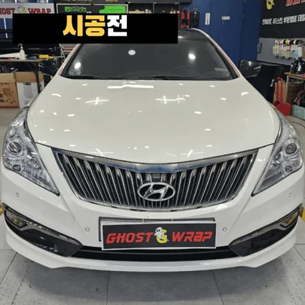 그랜저 HG | 보험수리 전체 랩핑 재시공 (사틴화이트) / 고양 일산 덕양구