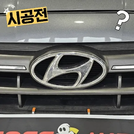더뉴아반떼AD | 엠블럼 및 레터링 도색, 그릴 크롬죽이기, 사이드 미러 및 주유구 랩핑  | 고양랩핑/일산랩핑/파주랩핑/강서랩핑/은평랩핑 / 고양 일산 덕양구