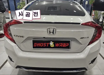 혼다 시빅 | 레터링 도색 | 고양랩핑/일산랩핑/파주랩핑/강서랩핑/은평랩핑 / 고양 일산 덕양구