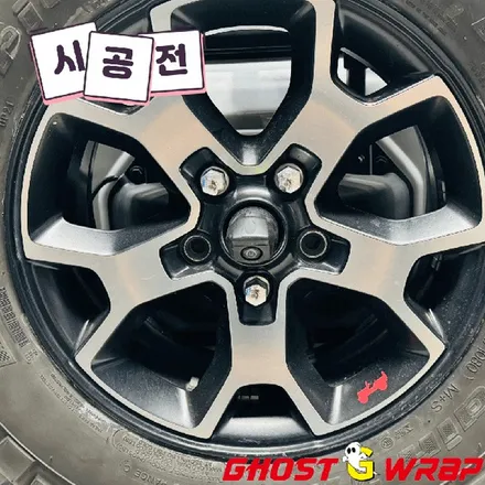 지프 랭글러 휠랩핑! 스페어 타이어만으로 완벽한 포인트 업 😊🚙 / 고양 일산 덕양구