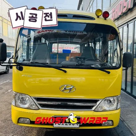 한 번 맡기면 또 찾는다! 유치원 버스 광고 랩핑 재시공은 일산광고랩핑샵에서! / 고양 일산 덕양구