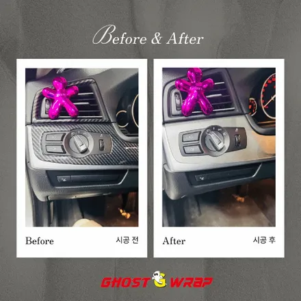 BMW 5시리즈 F바디 실내 랩핑, 브러쉬드 스틸로 유니크한 매력 뽐내기! 고양 강서 랩핑샵 / 고양 일산 덕양구