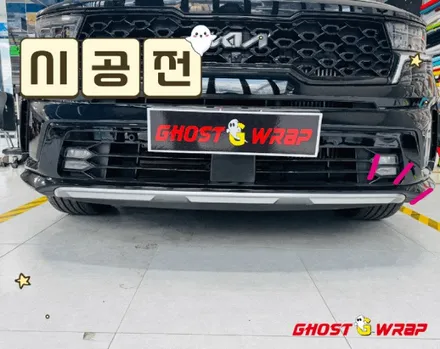 쏘렌토 스키드 플레이트 랩핑(유광블랙) + 본넷 광택 시공, 일산 고양 랩핑샵에서 / 고양 일산 덕양구
