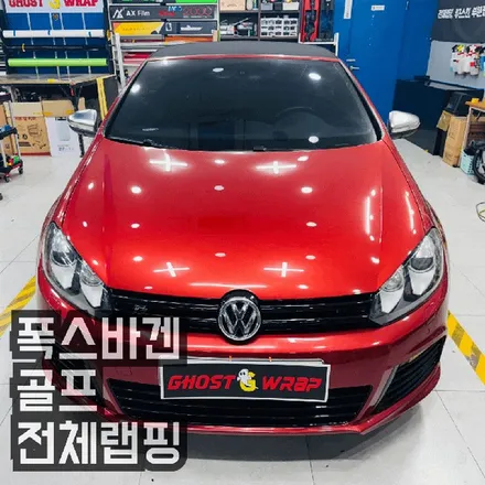 폭스바겐 골프의 대변신! 시로 스타일 연두 펄  풀랩핑으로 감성 폭발 (고양 일산 파주 랩핑샵) / 고양 일산 덕양구