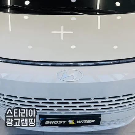 움직이는 광고판으로 매출 UP! 은평 상암스타리아 광고랩핑 추천 / 고양 일산 덕양구