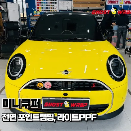 개성 만점 미니쿠퍼, 전면 포인트 랩핑 & 라이트 PPF 시공 (일산 고양 랩핑) / 고양 일산 덕양구