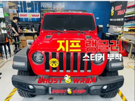 지프 랭글러, 앞유리 스티커로 개성 만점 스타일 업그레이드! [고양/일산/파주/강서 랩핑]🚖✨ / 고양 일산 덕양구