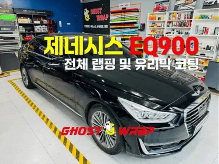 제네시스 EQ900, 카메레온처럼 빛에 따라 변하는 전체 랩핑과 유리막 코팅으로 매력 폭발!!  [고양/일산/파주/강서랩핑]🚖✨ / 고양 일산 덕양구