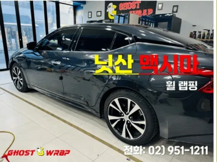 닛산 맥시마 | 휠 랩핑| 고양랩핑/일산랩핑/파주랩핑/강서랩핑/은평랩핑 / 고양 일산 덕양구