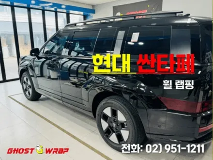 현대 싼타페 | 휠랩핑 | 고양랩핑/일산랩핑/파주랩핑/강서랩핑/은평랩핑 / 고양 일산 덕양구