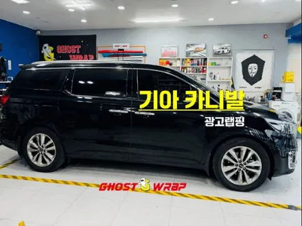 기아 카니발 | 광고랩핑 | 고양랩핑/일산랩핑/파주랩핑/강서랩핑/은평랩핑 / 고양 일산 덕양구
