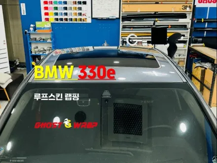 BMW 330e | 루프스킨 랩핑 | 고양랩핑/일산랩핑/파주랩핑/강서랩핑/은평랩핑 / 고양 일산 덕양구