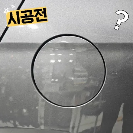 더뉴아반떼AD | 엠블럼 및 레터링 도색, 그릴 크롬죽이기, 사이드 미러 및 주유구 랩핑  | 고양랩핑/일산랩핑/파주랩핑/강서랩핑/은평랩핑 / 고양 일산 덕양구