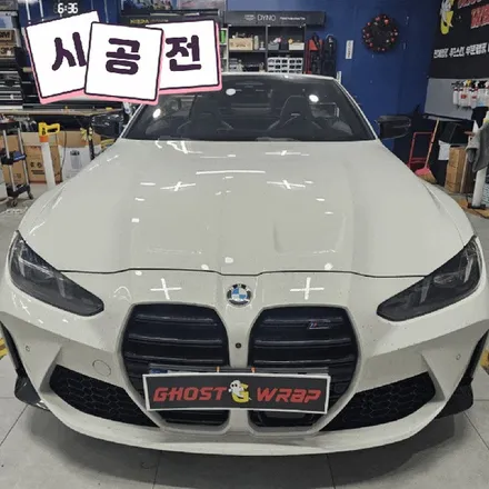 BMW M4 | 라이트필름 + 본넷 카본PPF  | 고양랩핑/일산랩핑/파주랩핑/강서랩핑/은평랩핑 / 고양 일산 덕양구