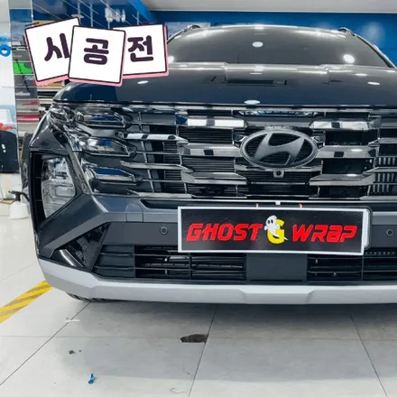 투싼 페이스리프트, 반짝이는 크롬은 줄이고 스타일은 올리고!  ✨ 사이드미러 및 윈도우 크롬죽이기 + 앞뒤하단 스키드플레이트 랩핑 / 고양 일산 덕양구